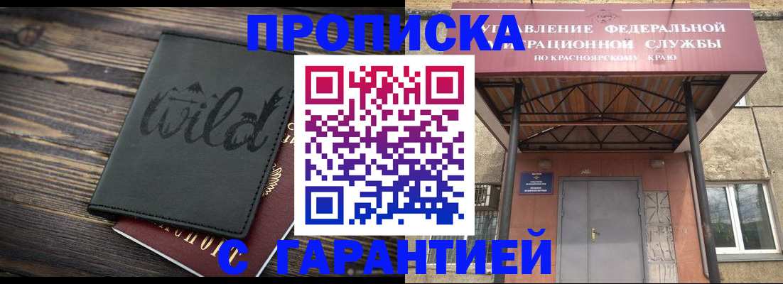 временная регистрация поиск в Екатеринбурге
