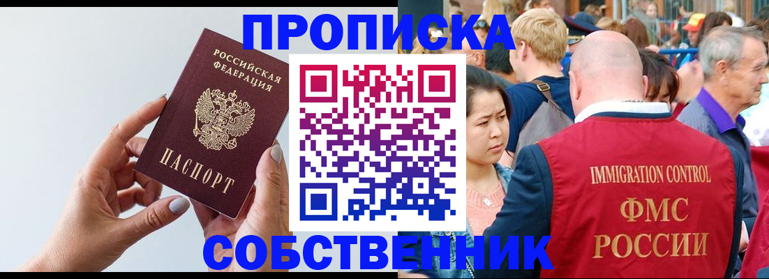 временная регистрация адрес в Екатеринбурге
